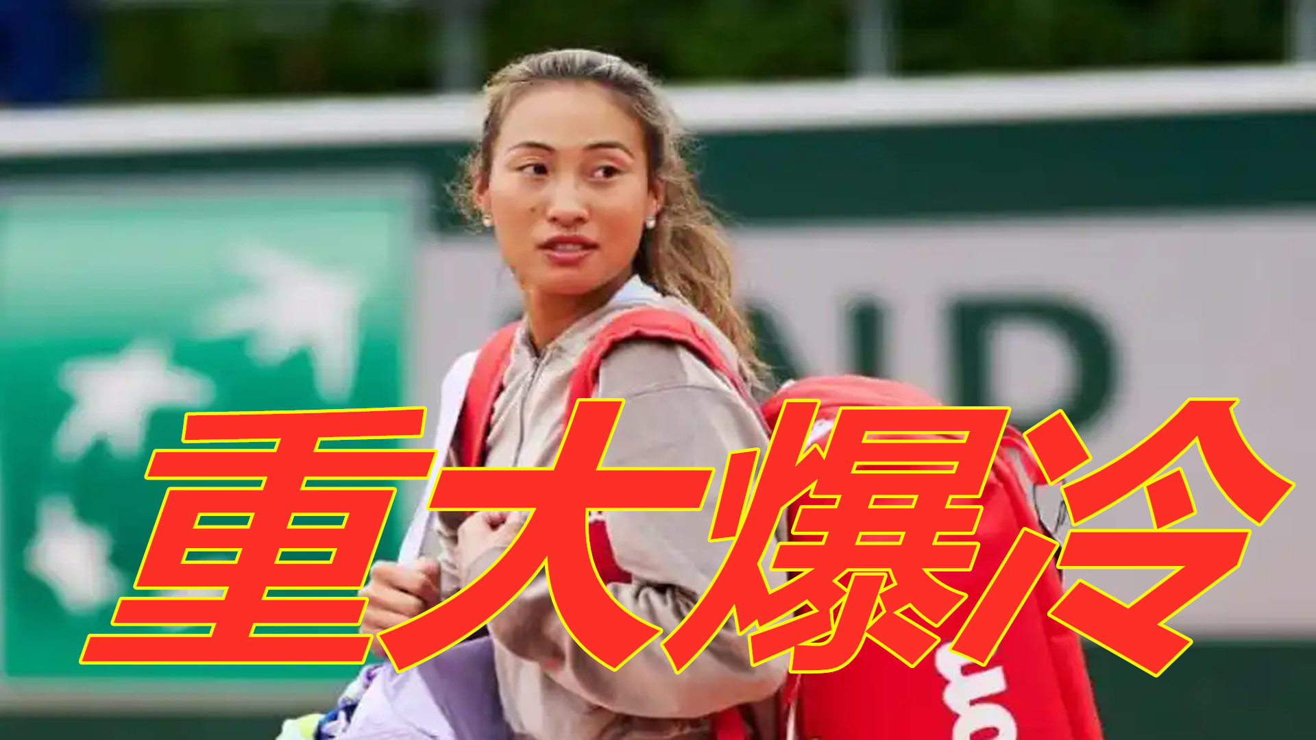 而替补席缺 而替补席缺