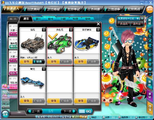 会决赛圈将 会决赛圈将